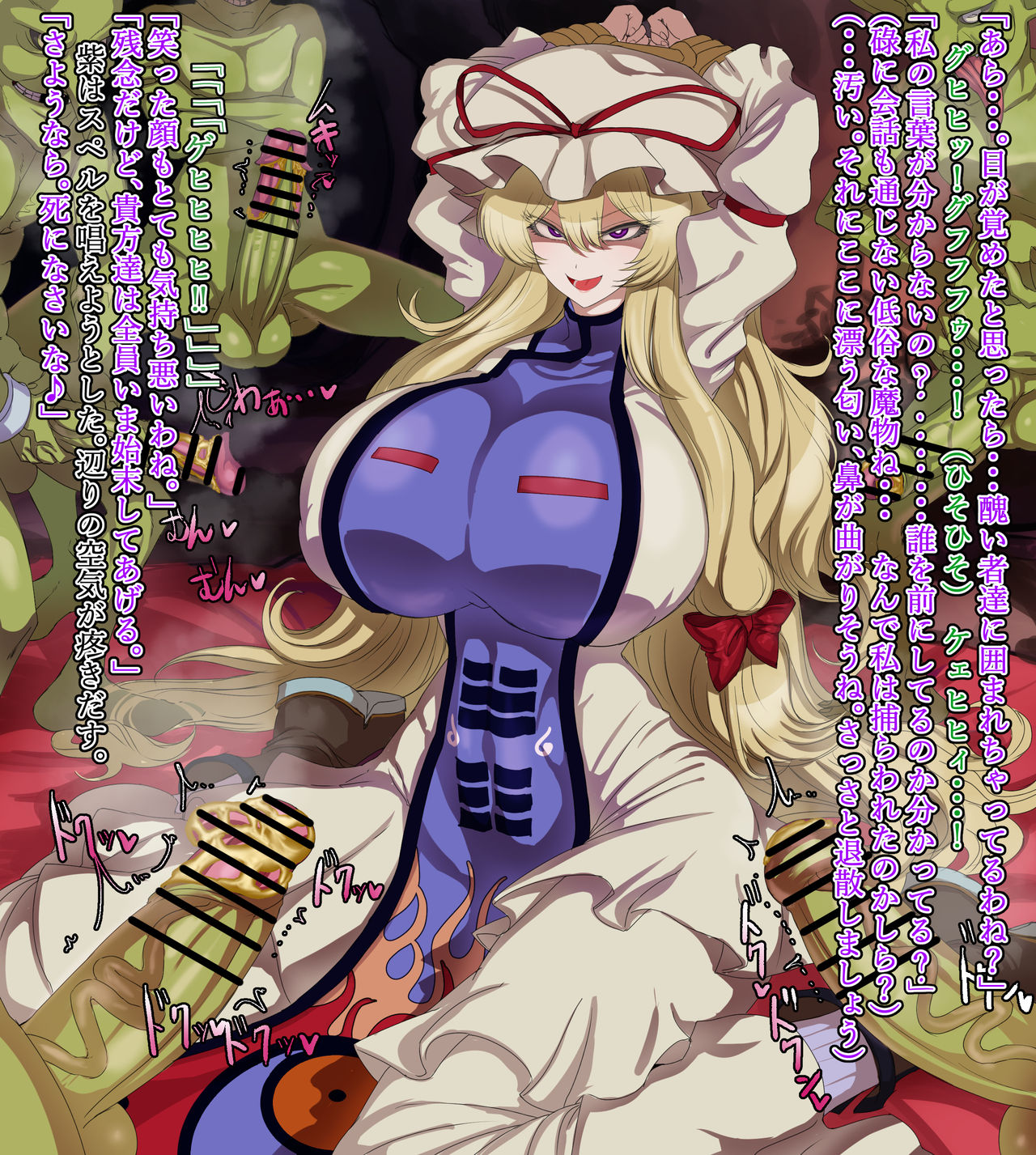 Yukari Yakumo, Saimin de Ugokezu page 1 full