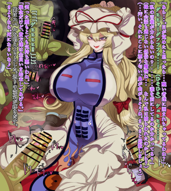 Yukari Yakumo, Saimin de Ugokezu cover