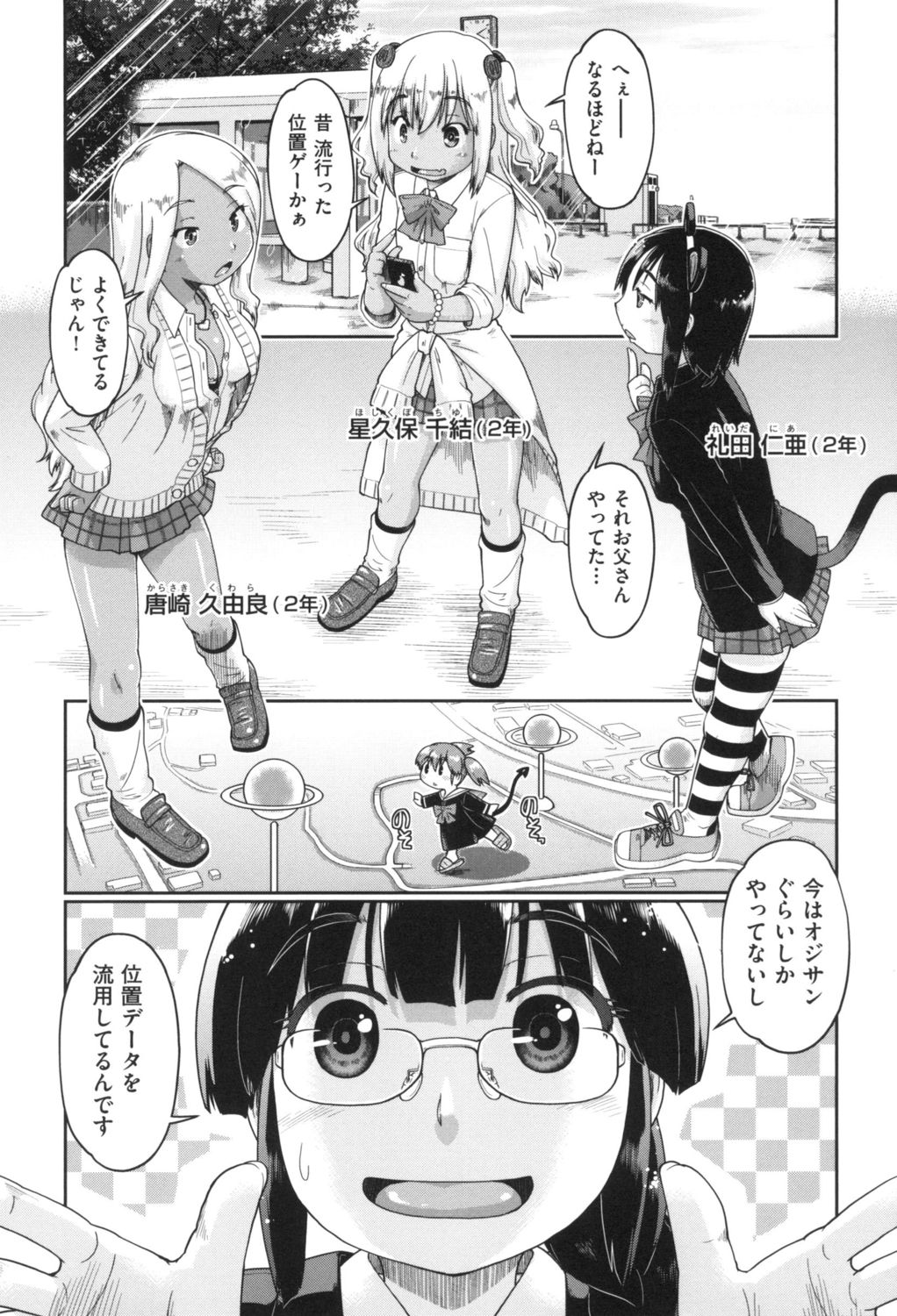 Gyaru to JC to Enko to page 9 full