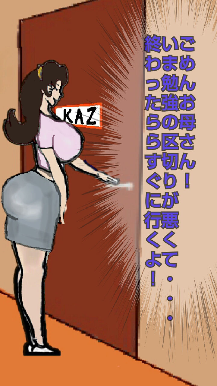 Chichi No Hi  Netorare Mama Tanetsuke Koubi page 3 full