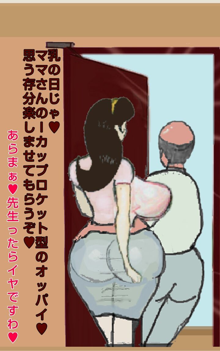 Chichi No Hi  Netorare Mama Tanetsuke Koubi page 7 full
