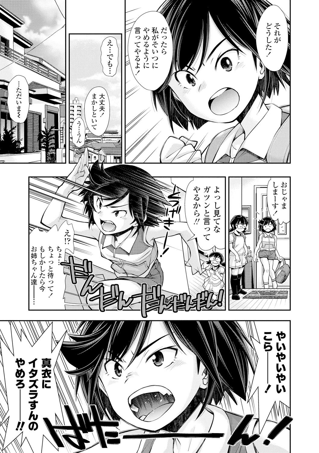 Onnanoko wa Sono Yubi no Ugoki ni Yowain desu page 9 full