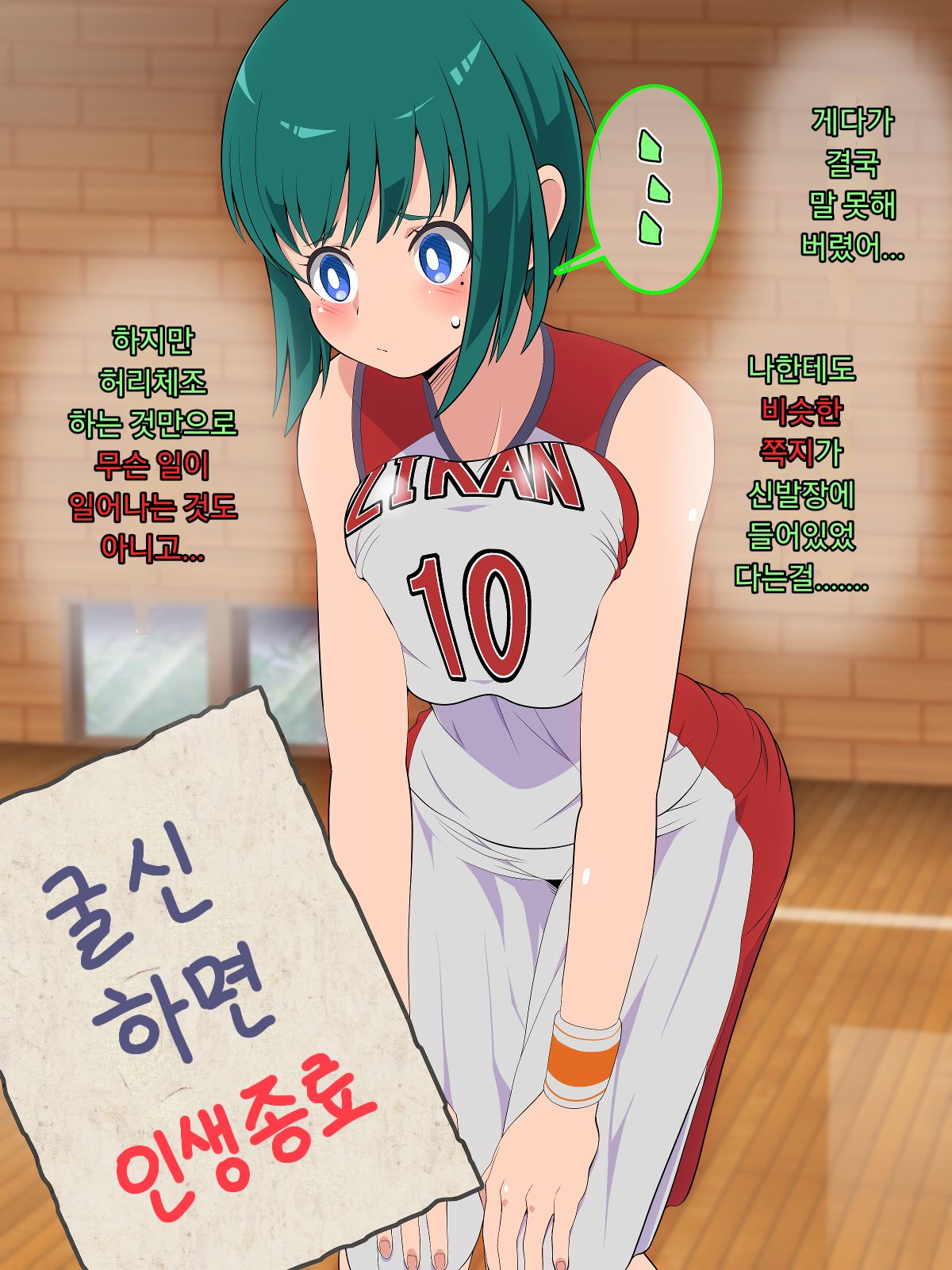 ○○ Shitara Jinsei Shuuryo | ○○하면 인생종료 page 8 full