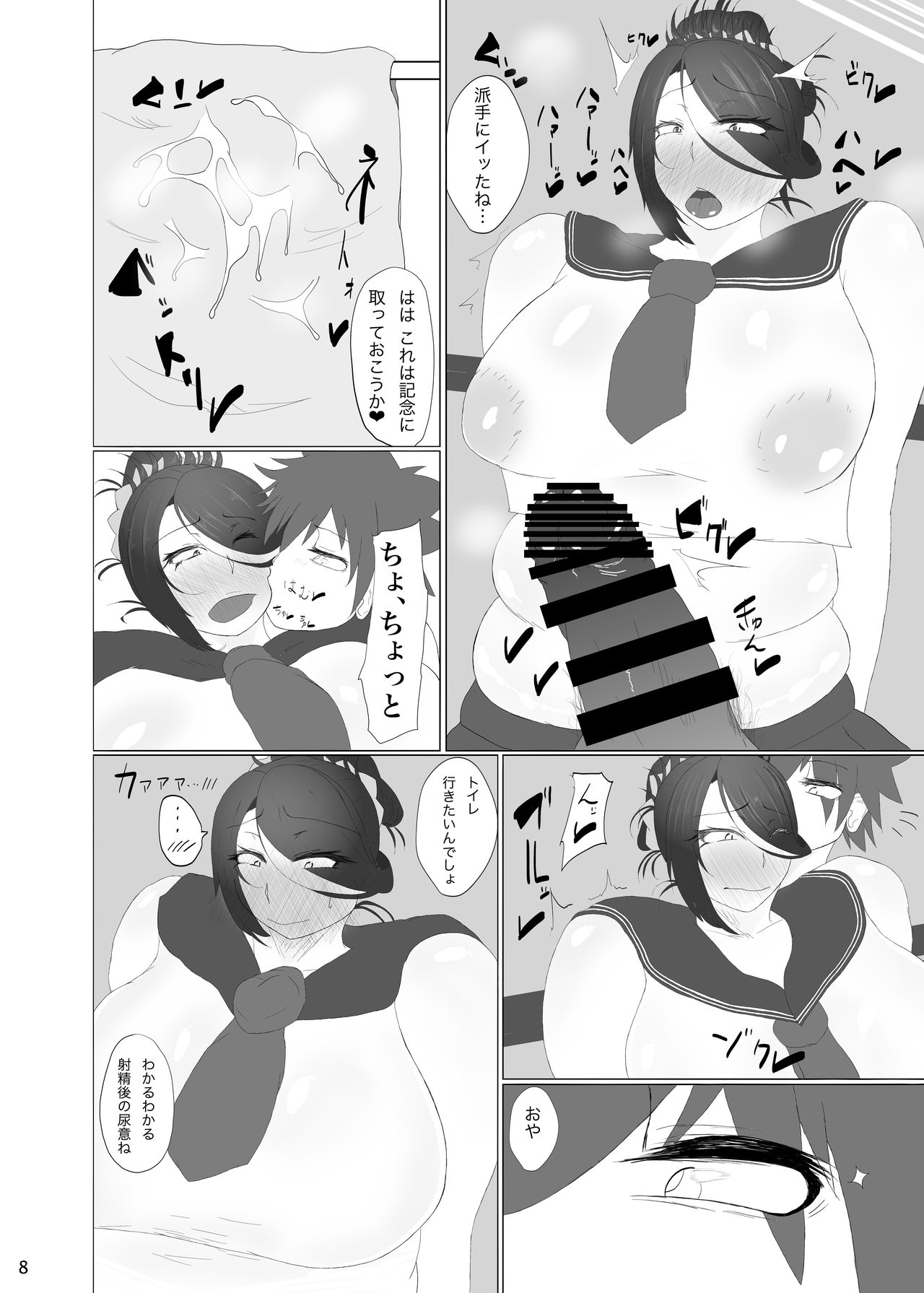 Okusan ga Dekakute Kebukakute Ōne page 10 full