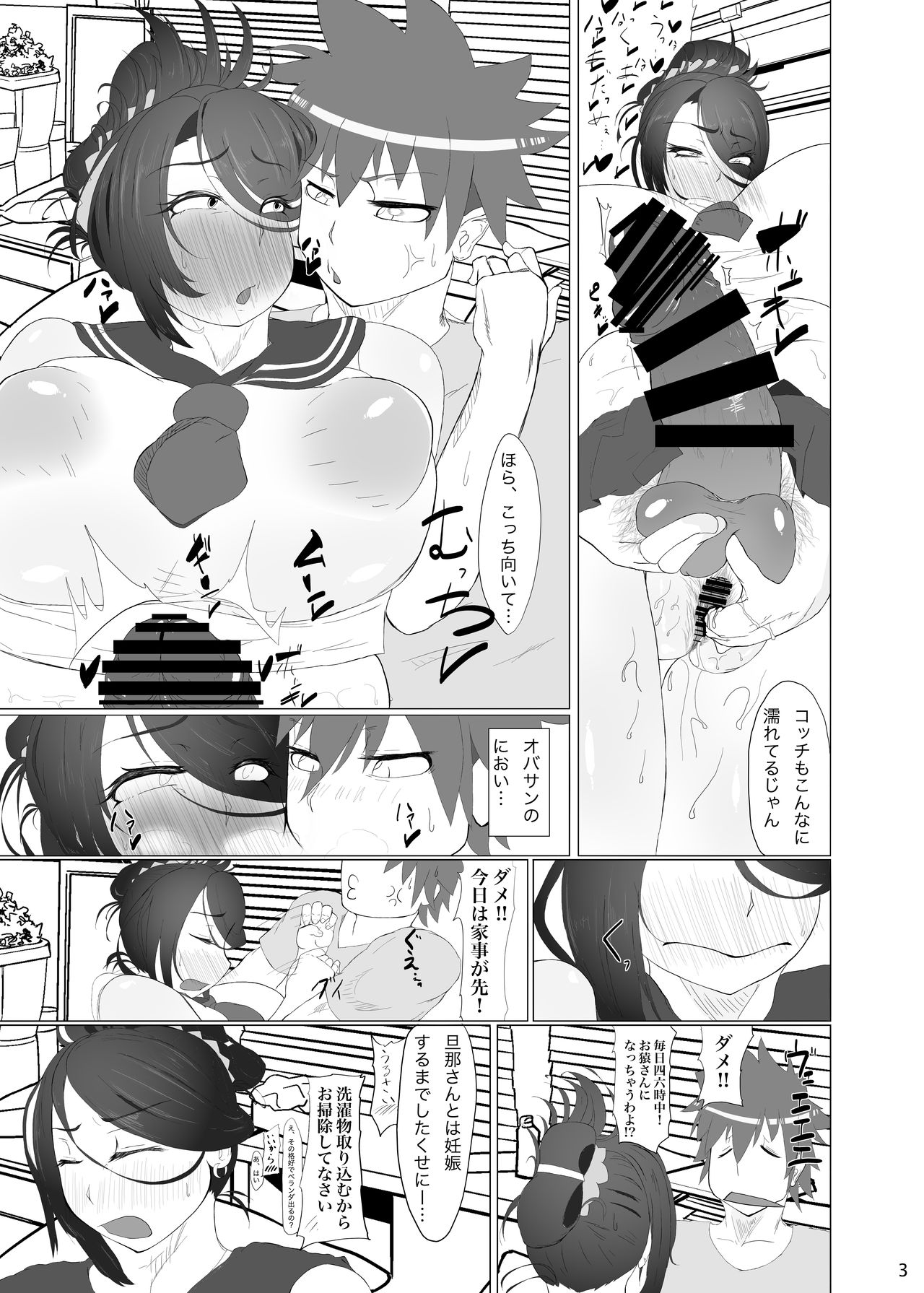 Okusan ga Dekakute Kebukakute Ōne page 5 full