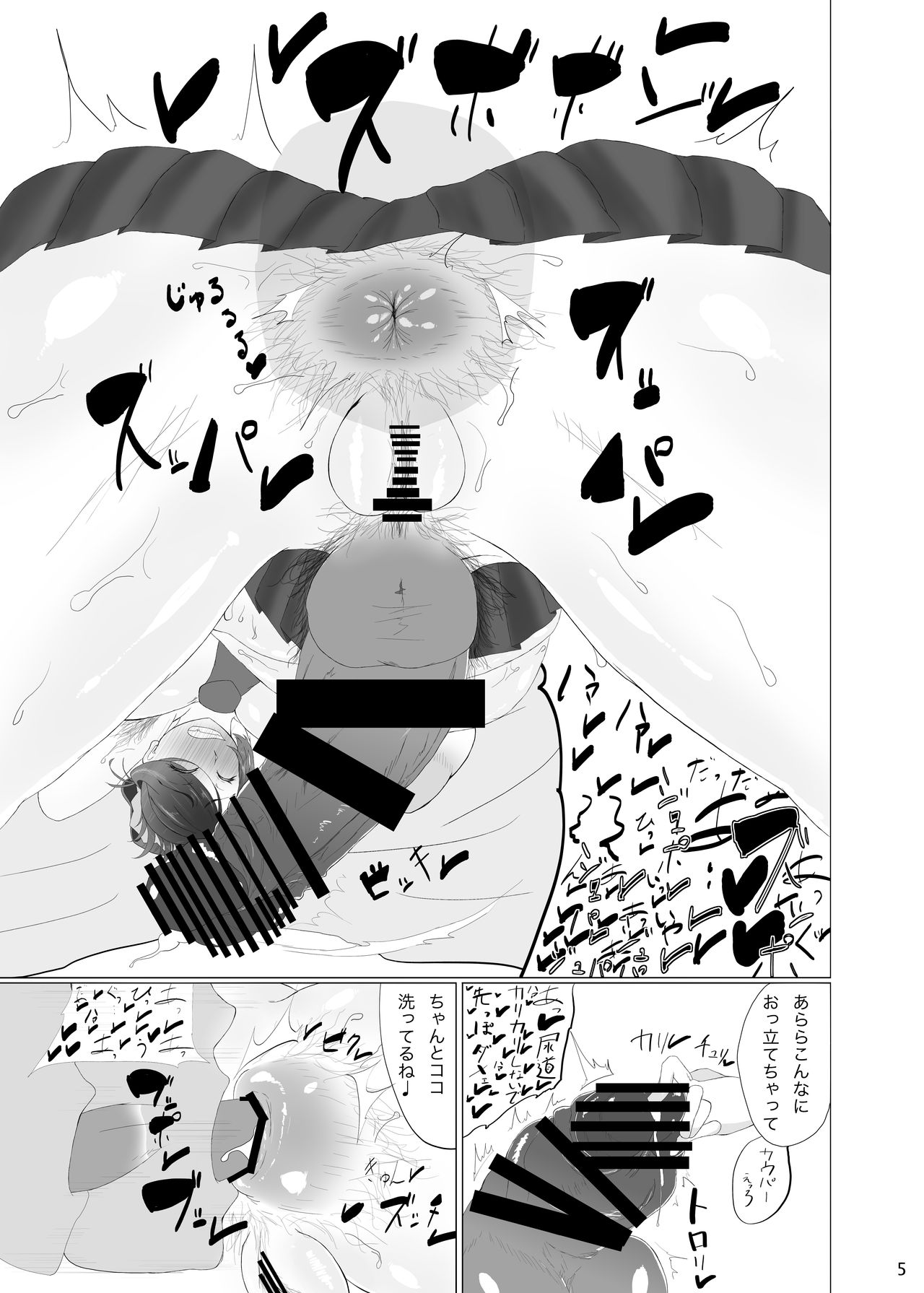 Okusan ga Dekakute Kebukakute Ōne page 7 full