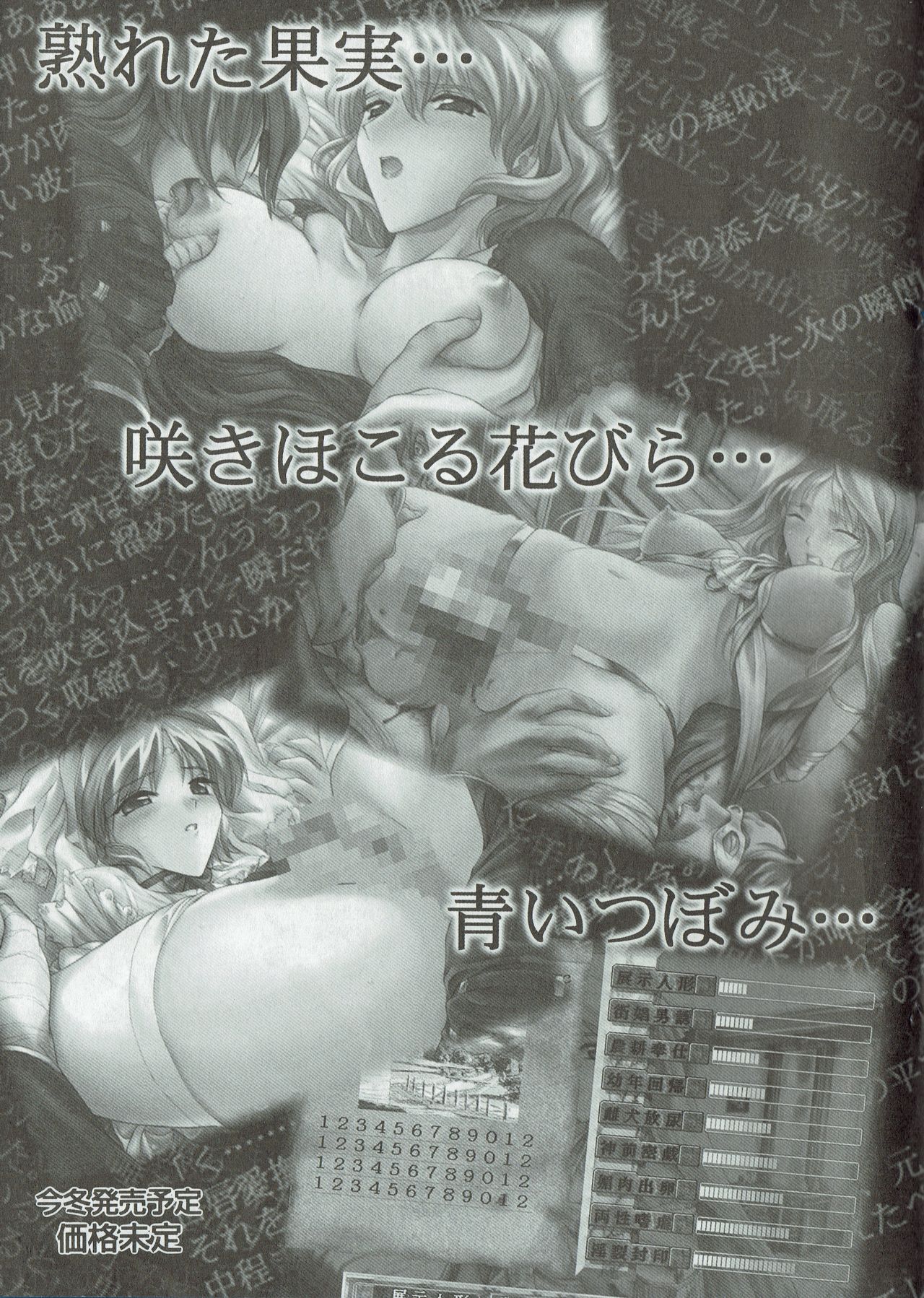 Arisu no Denchi Bakudan Vol. 06 page 2 full