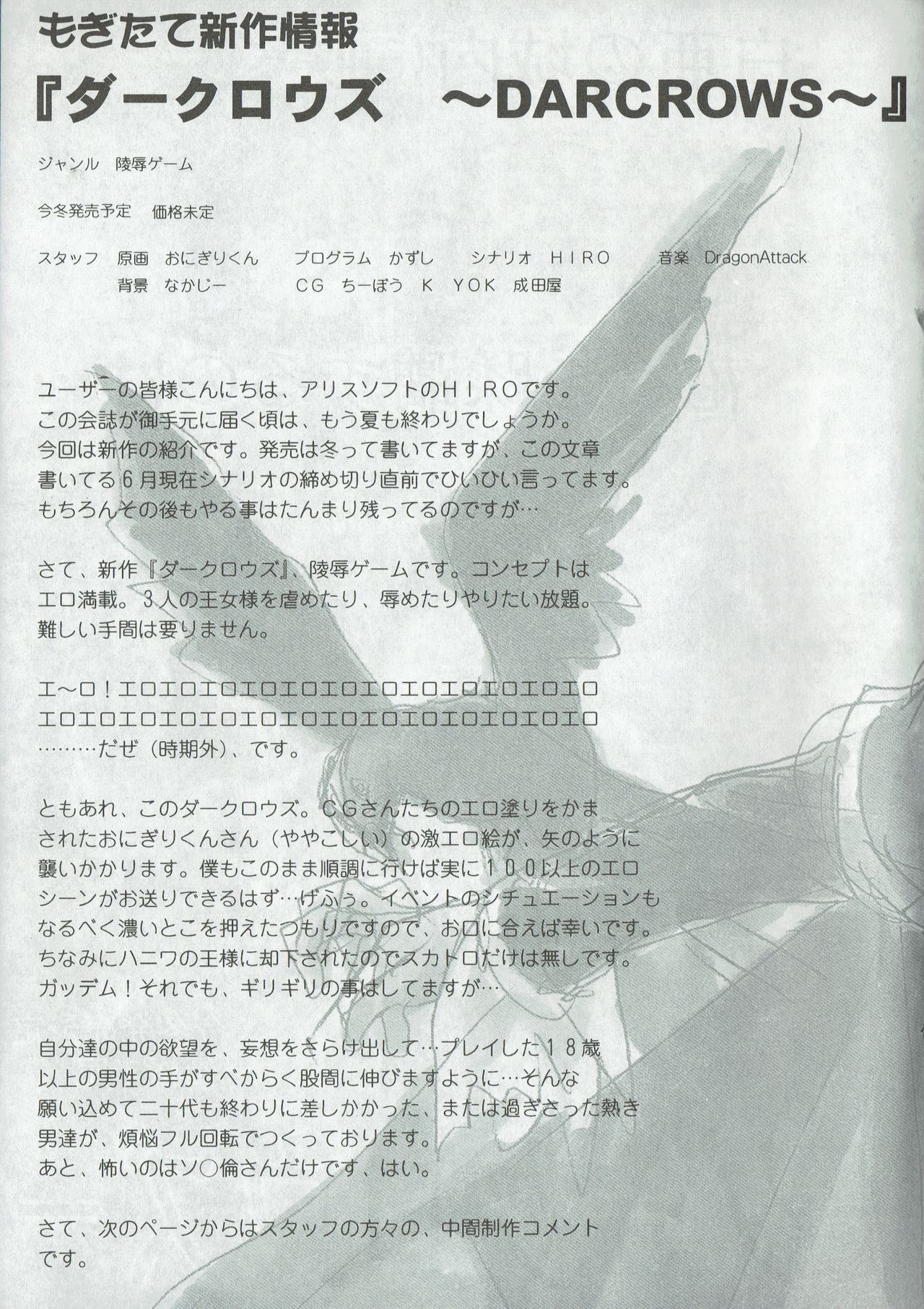 Arisu no Denchi Bakudan Vol. 06 page 4 full