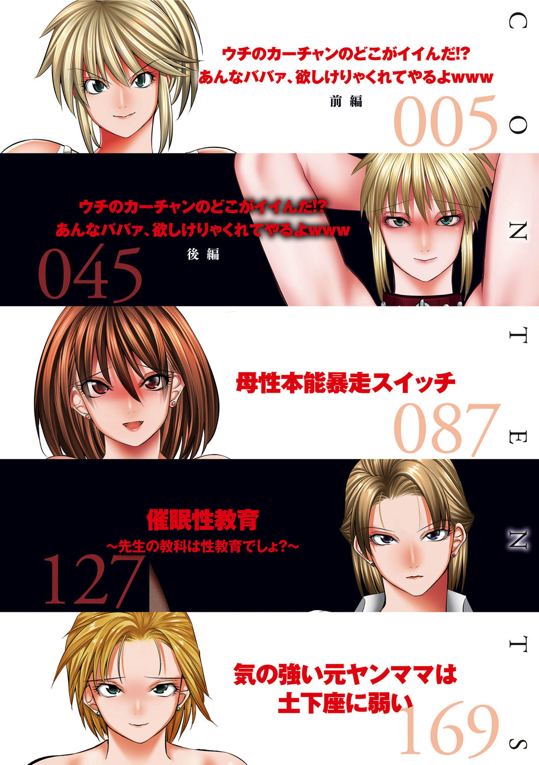 Hiru wa tomodachi no okāsan yoru wa ore no o yomesan page 4 full