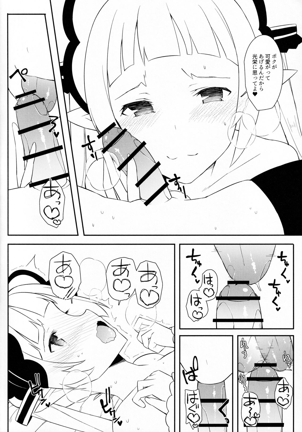 Yuki-kun to Prinketsu Connect page 5 full