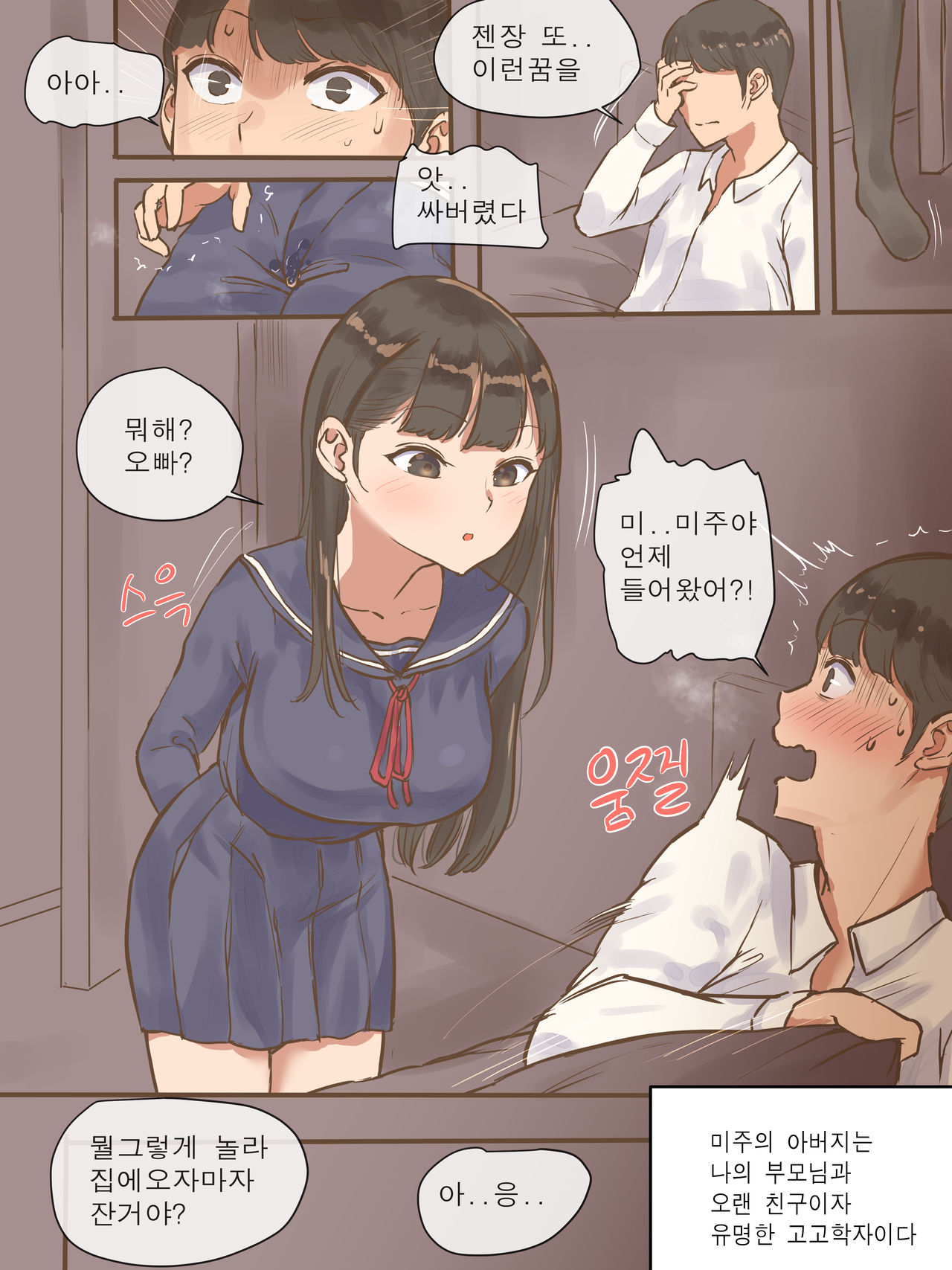 FAKE LOVE page 5 full