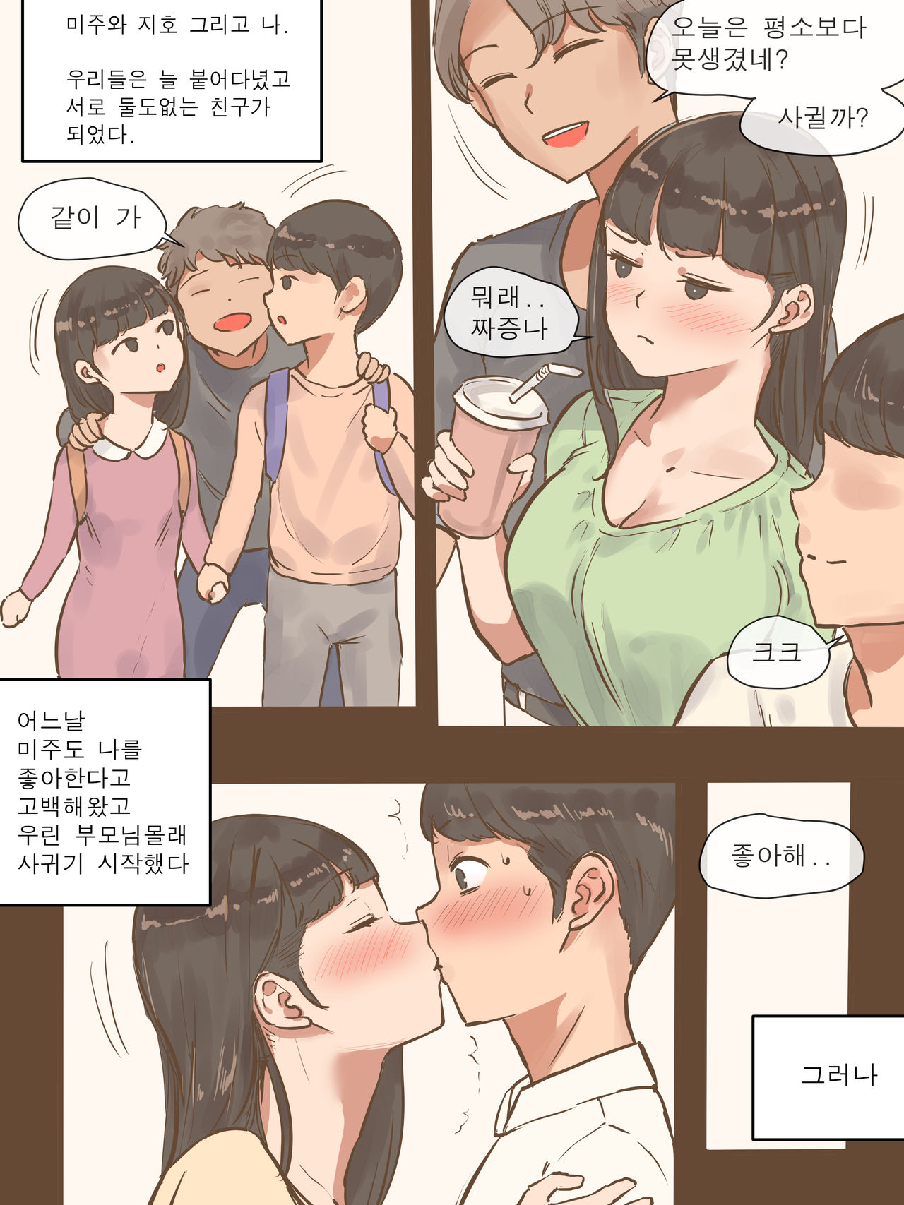 FAKE LOVE page 7 full