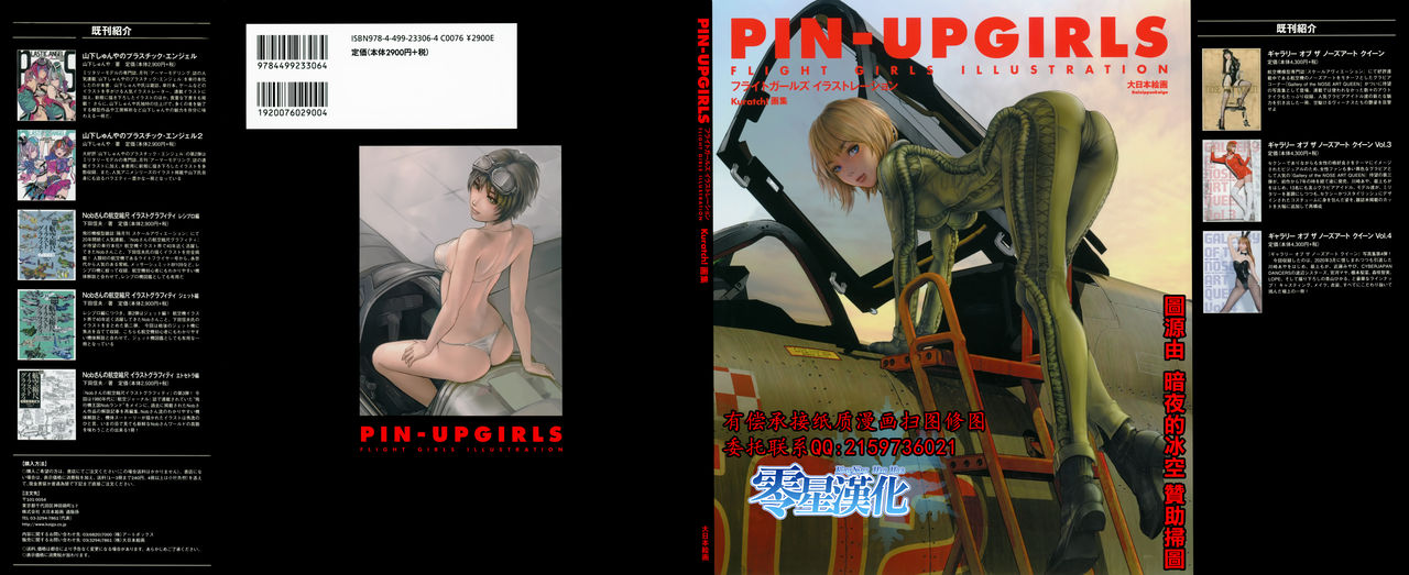 PIN-UPGIRLS page 1 full