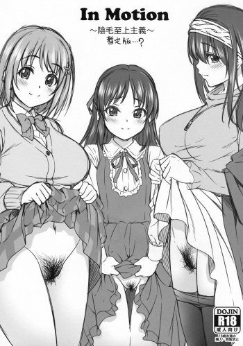 inMotion ~Inmou Shijou Shugi~ Zanteiban...? cover