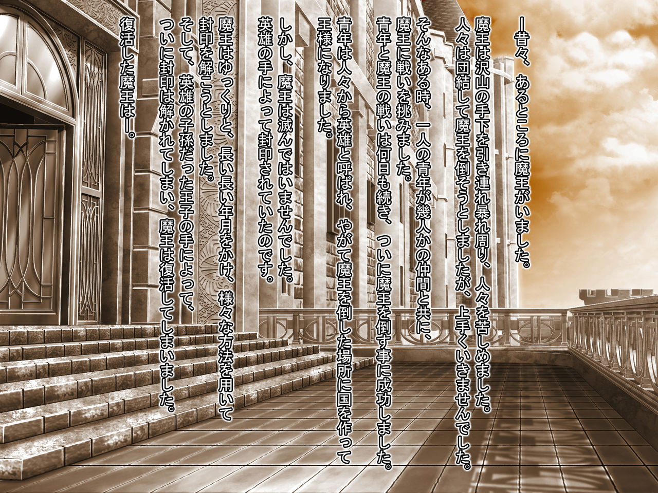 Maou o Yome ni Suru Tame ni wa. II page 2 full