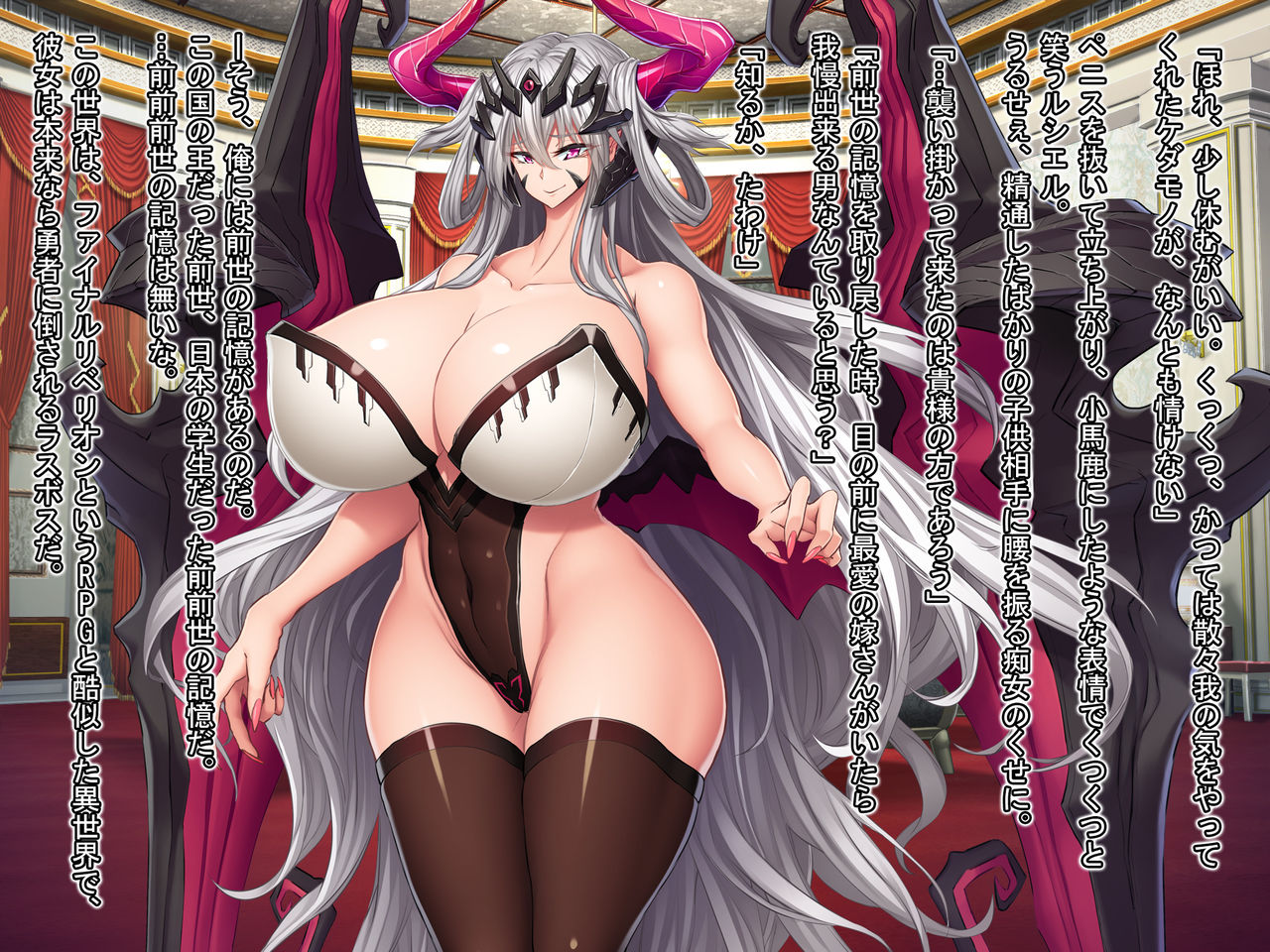 Maou o Yome ni Suru Tame ni wa. II page 6 full