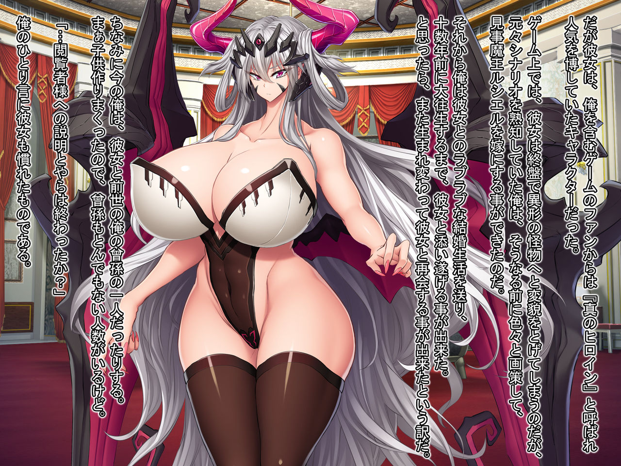 Maou o Yome ni Suru Tame ni wa. II page 7 full