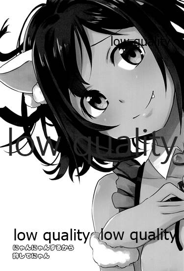 にゃんにゃんするから許してにゃん page 2 full