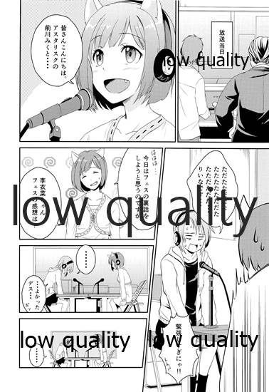 にゃんにゃんするから許してにゃん page 5 full