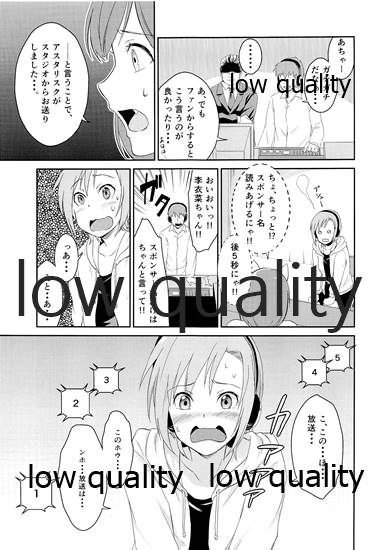 にゃんにゃんするから許してにゃん page 6 full