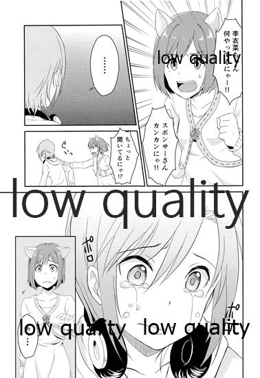 にゃんにゃんするから許してにゃん page 8 full