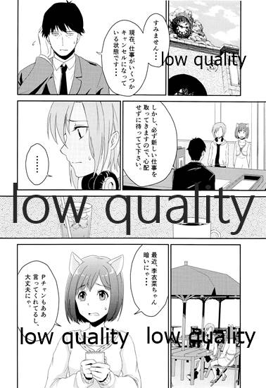にゃんにゃんするから許してにゃん page 9 full