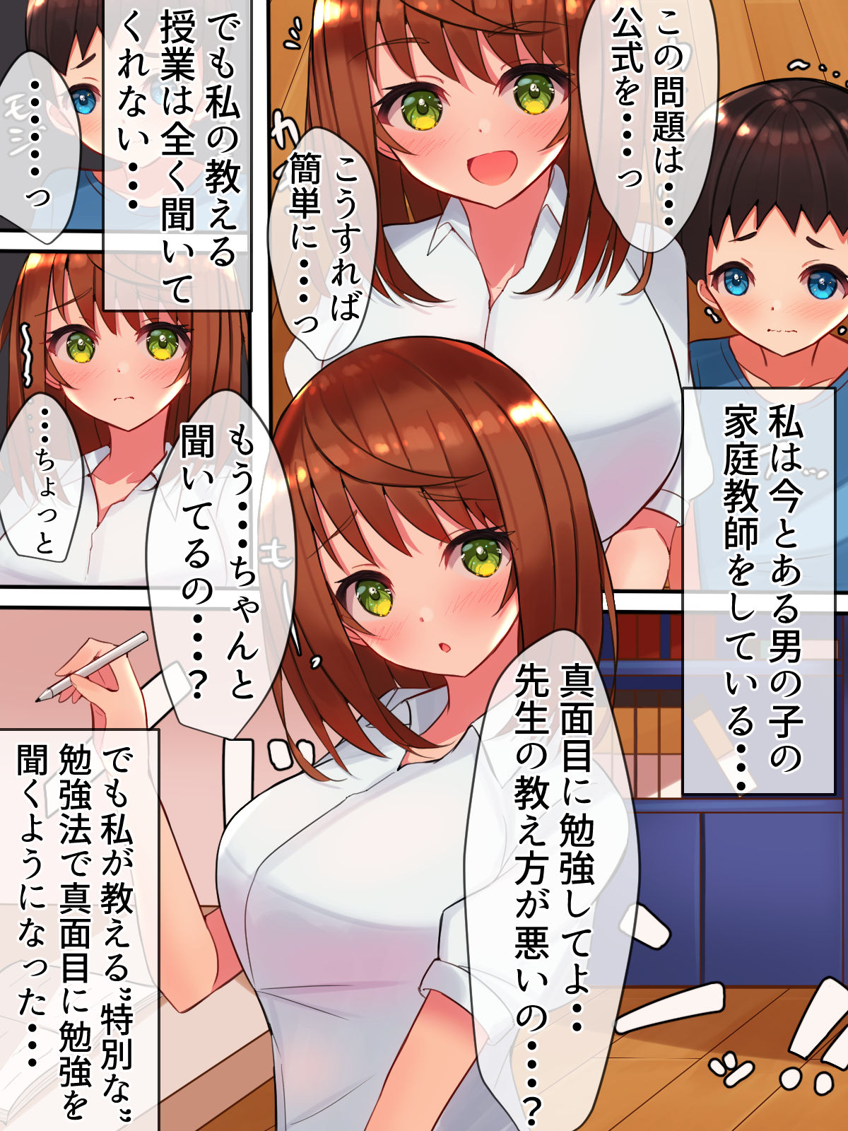 Bad Student Shota Gets Motivated By an Older Girl's Pervy Body page 2 full