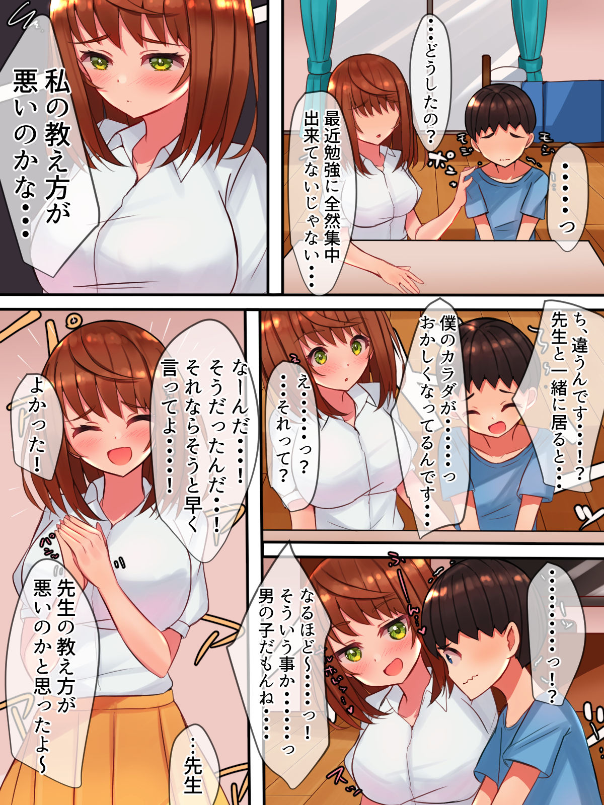Bad Student Shota Gets Motivated By an Older Girl's Pervy Body page 3 full