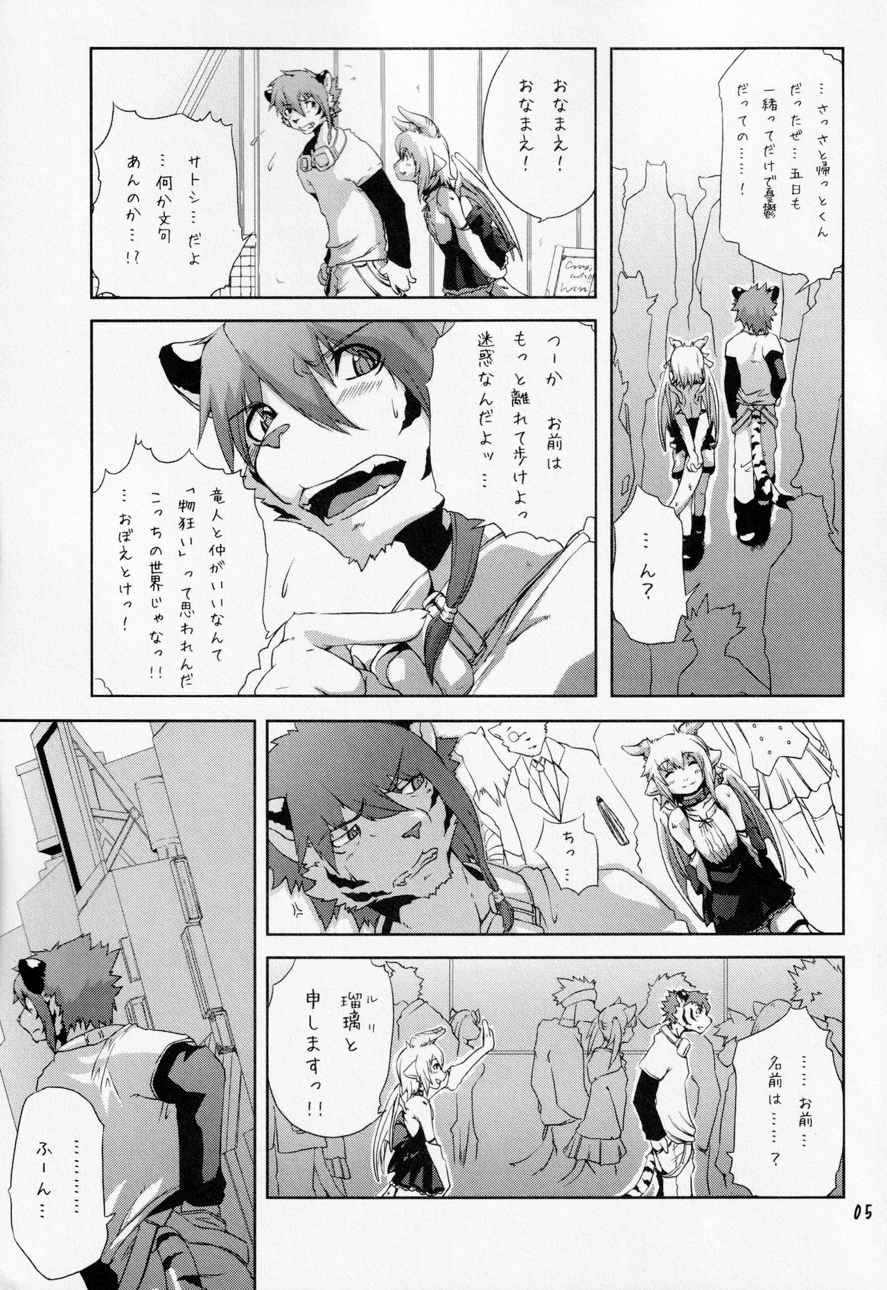 Miburi no Hon 4 page 4 full