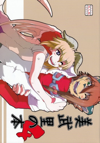 Miburi no Hon 4 cover