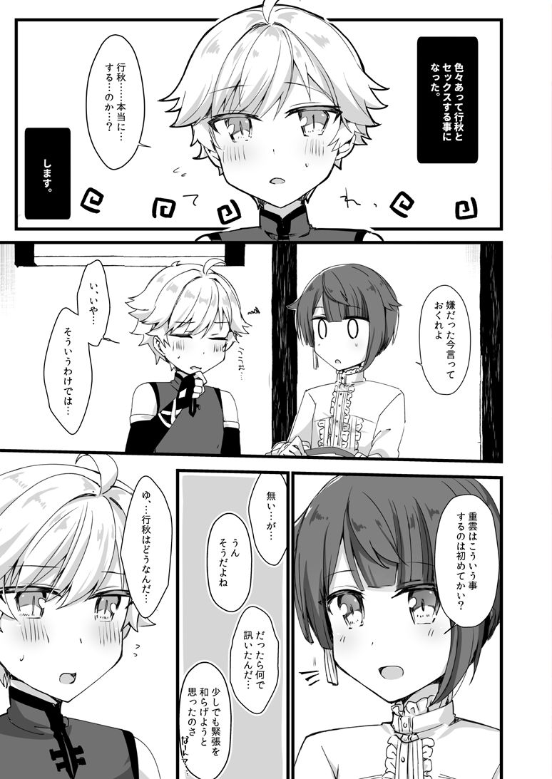 めいくらぶ page 2 full