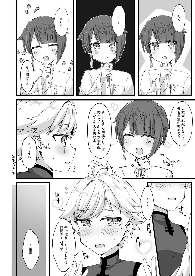 めいくらぶ page 3 full