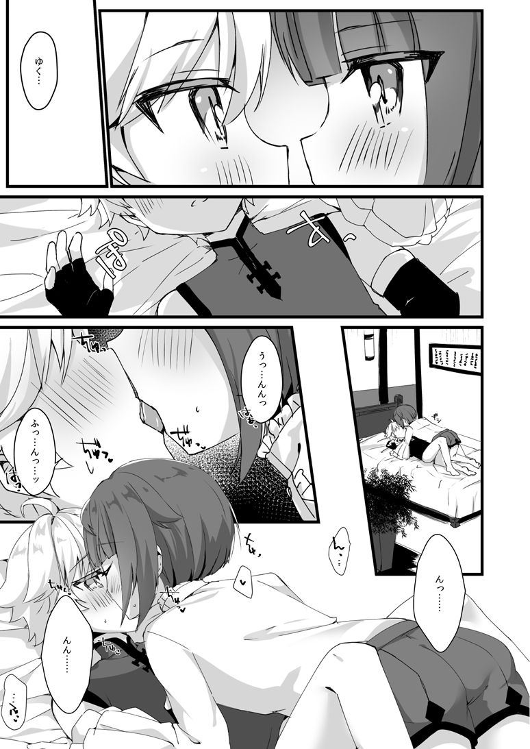 めいくらぶ page 4 full