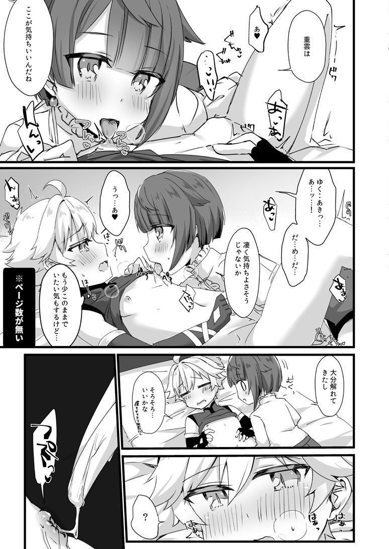 めいくらぶ page 6 full