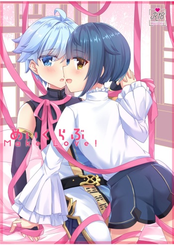 めいくらぶ cover