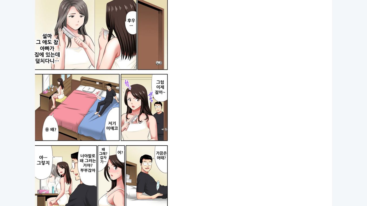 "Otoo-san ni Iwanaide..." Jukujo Fuuzoku, Shimei shitara Haha datta!  Vol. 4 page 3 full