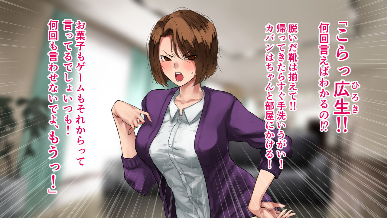 Geinin M no Bijin Wakazuma "Yamitsuki" SEX Diet Furin page 3 full