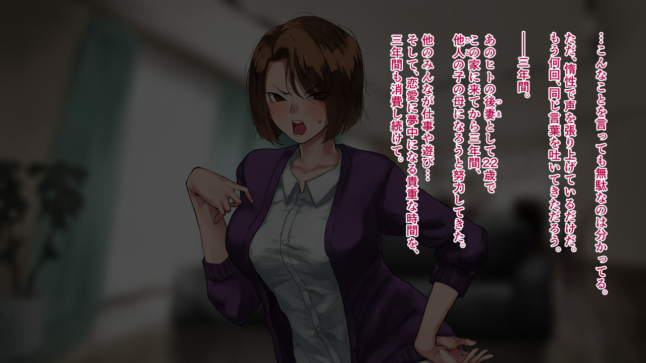 Geinin M no Bijin Wakazuma "Yamitsuki" SEX Diet Furin page 4 full