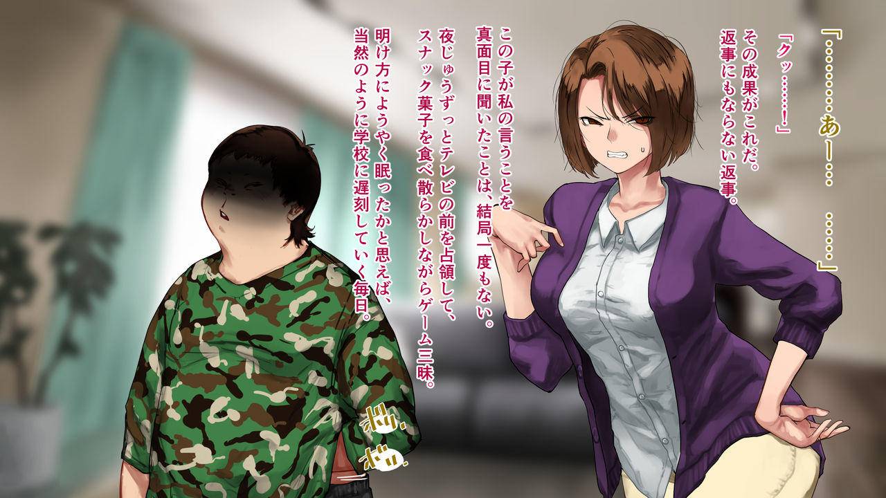 Geinin M no Bijin Wakazuma "Yamitsuki" SEX Diet Furin page 5 full