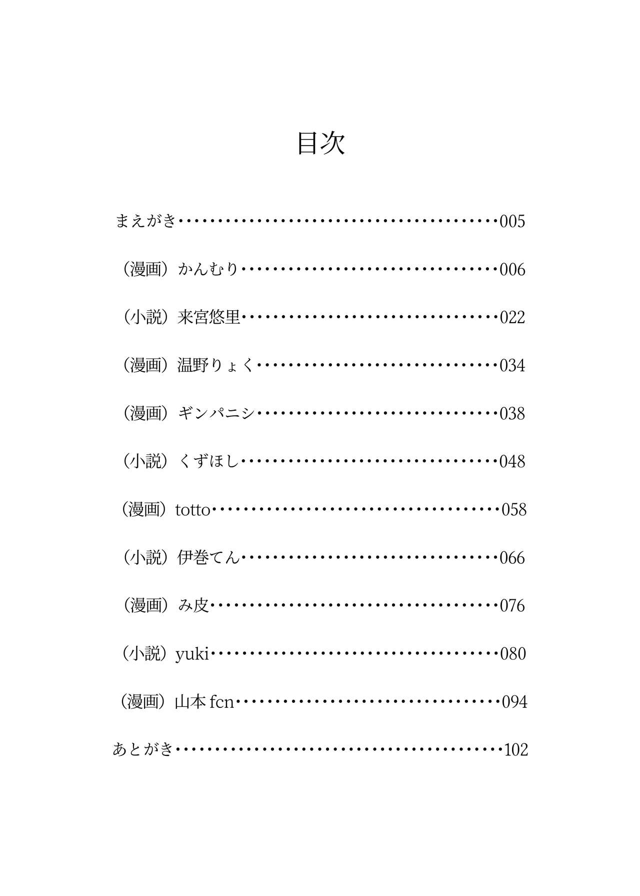 Jingaika TSF Goudoushi ~Mou, Futsuu ni wa Modorenai...~ page 4 full