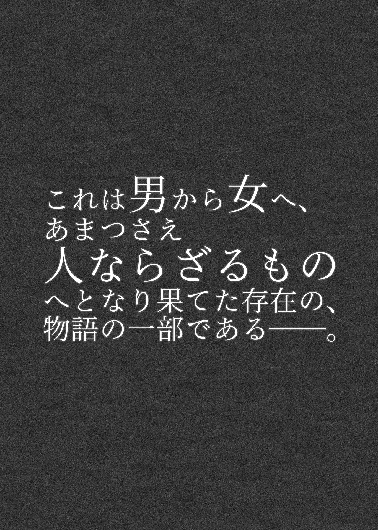 Jingaika TSF Goudoushi ~Mou, Futsuu ni wa Modorenai...~ page 5 full