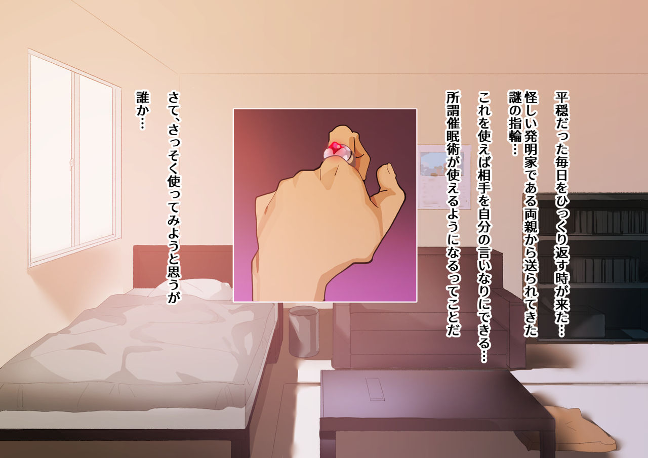 Iinari Muku Choukyou page 2 full