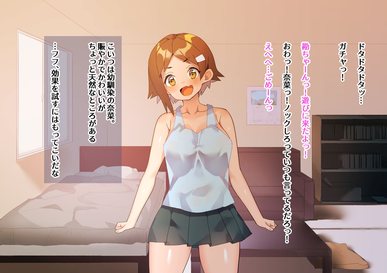 Iinari Muku Choukyou page 3 full
