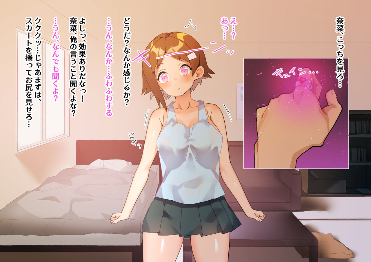 Iinari Muku Choukyou page 4 full