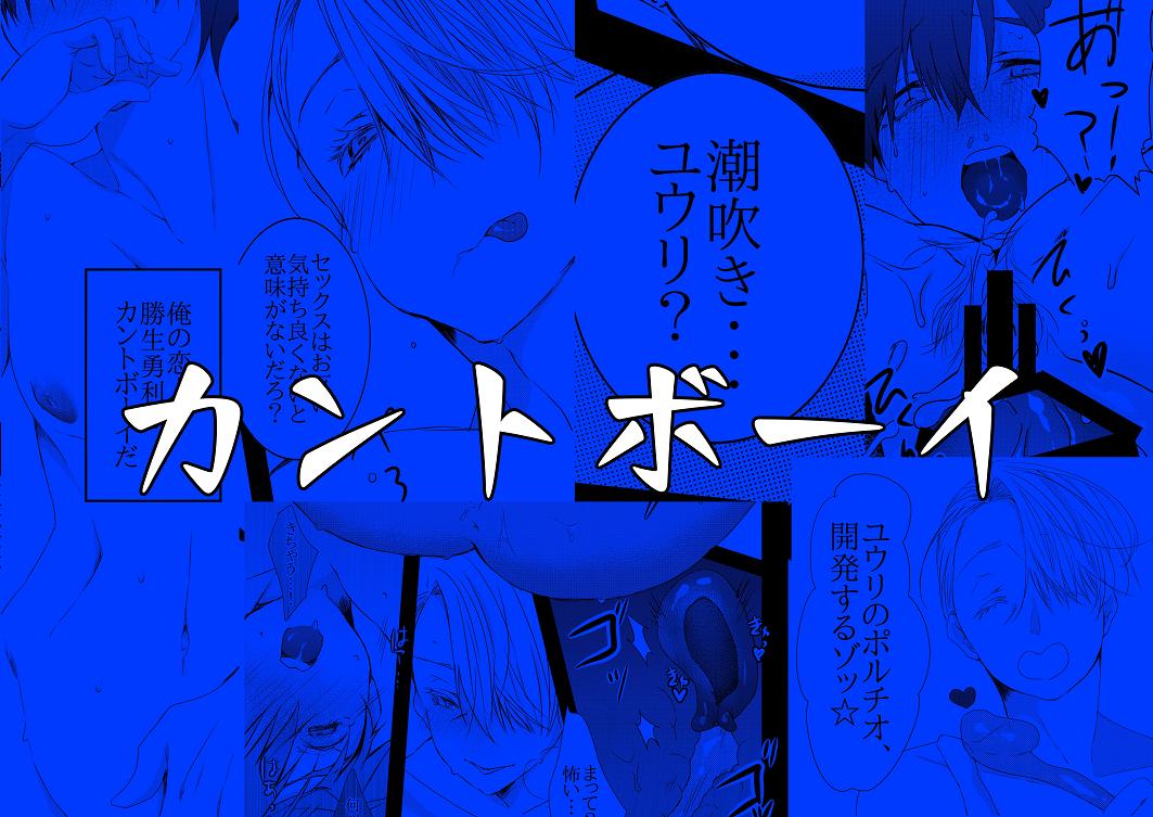 Shitsuraku on Aisu page 7 full