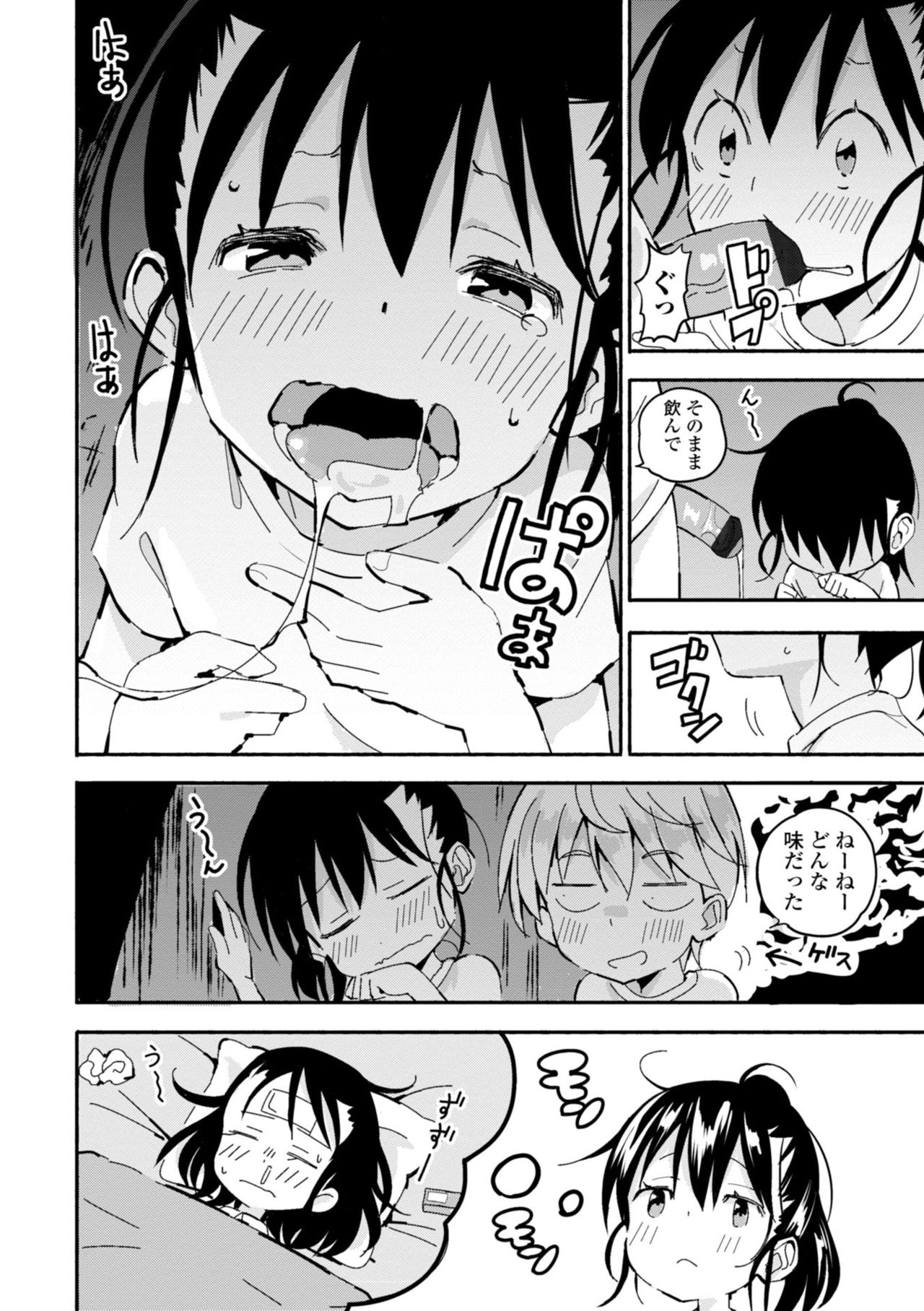 Gomen ne ima Iku kara page 10 full