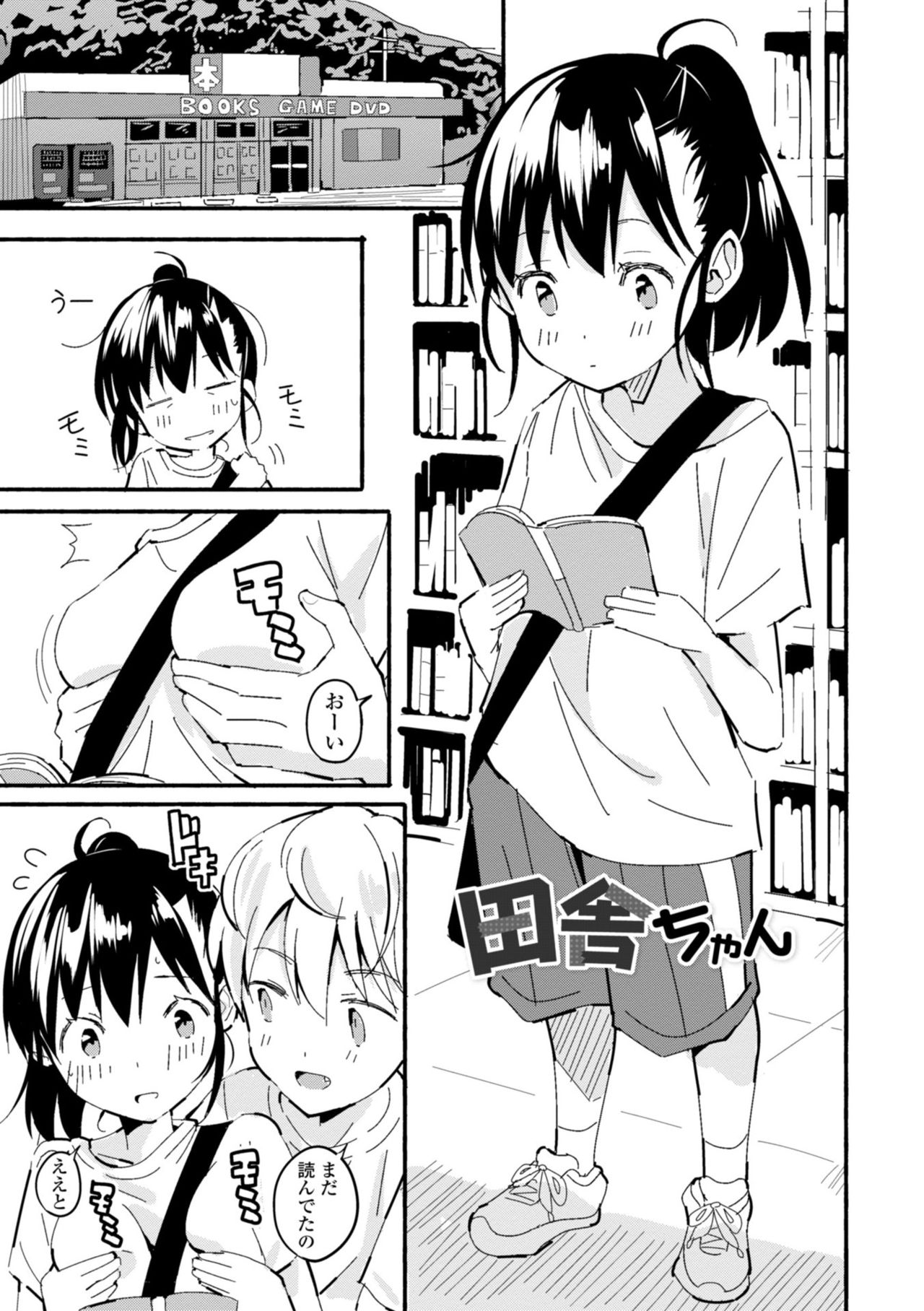 Gomen ne ima Iku kara page 5 full