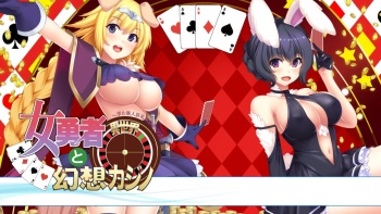 女勇者と幻想カジノ ～求む亜人巨乳美女ギャンブラー～ cover