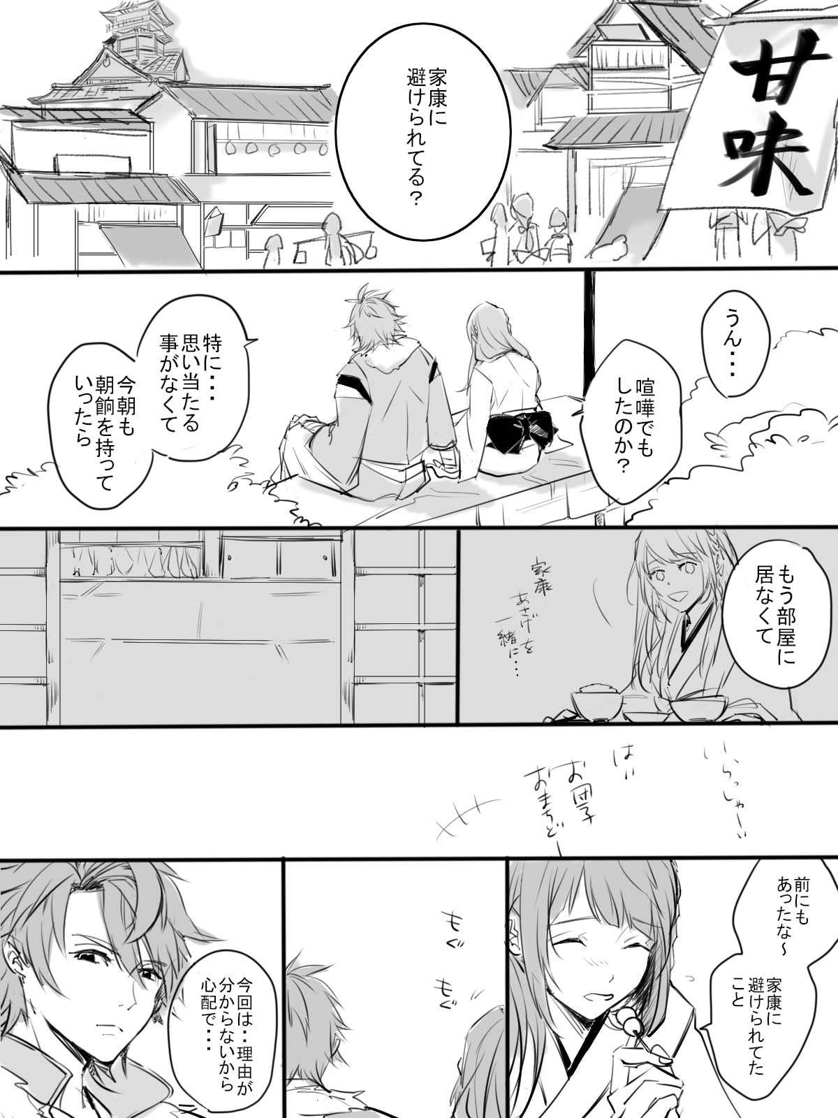 Kurenai no Toge page 5 full