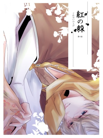 Kurenai no Toge cover